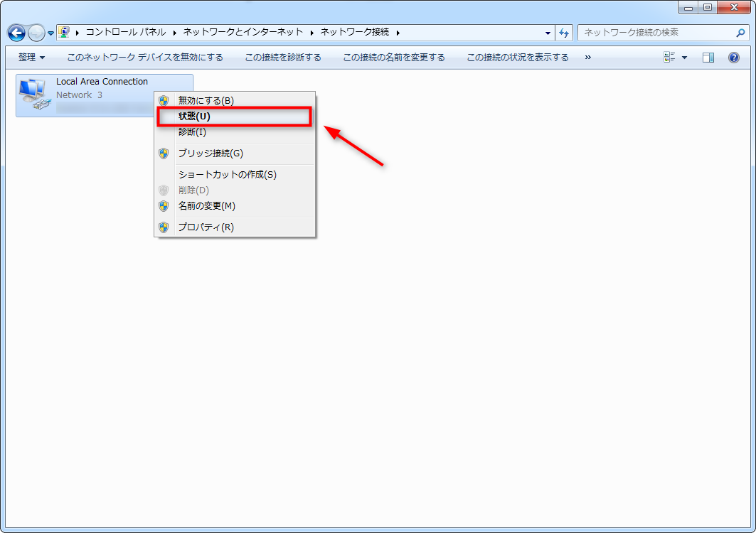 WindowsパソコンのMacアドレスの調べ方 ステップ4