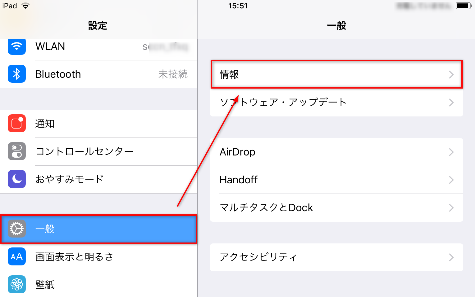 Ipadでiosのバージョンを確認する方法