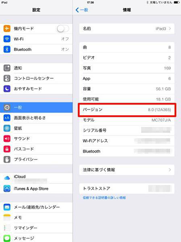 iPadでiOSのバージョンを確認する方法