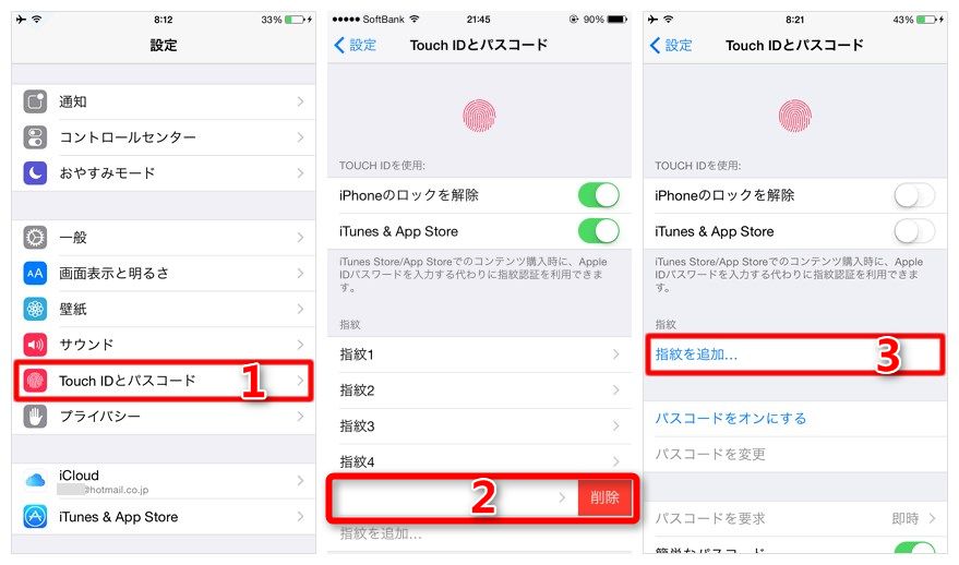 指紋を再登録する