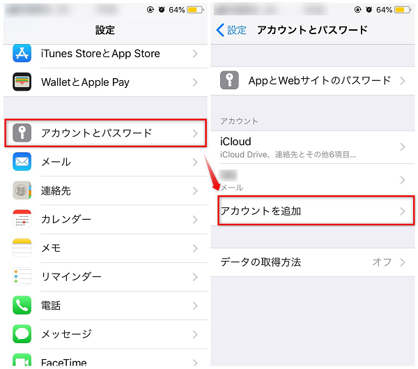 画像付き Iphone 8でメールアカウントを追加する方法