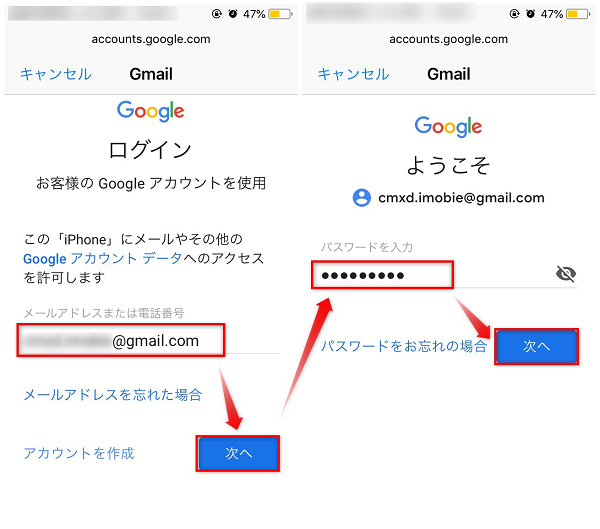 画像付き Iphone 8でメールアカウントを追加する方法 画像付き Iphone 8でメールアカウントを追加する方法