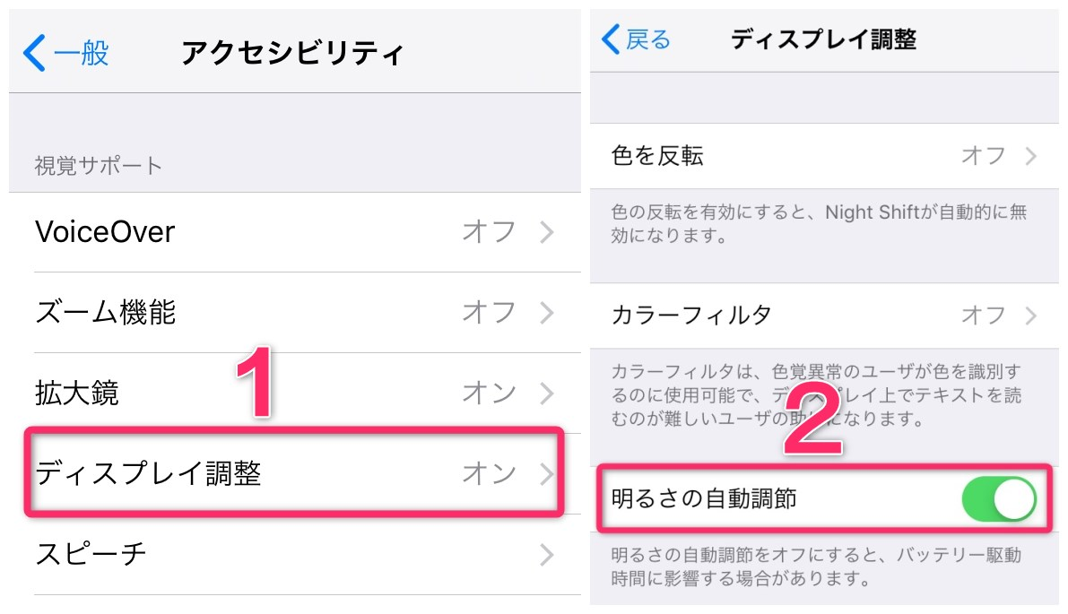 Ios12 Iphoneの明るさを調整する方法