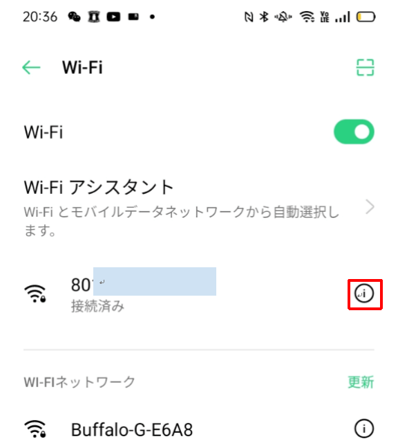 【Android】Wi-Fiが繋がってるのに繋がらないときの原因＆対処法