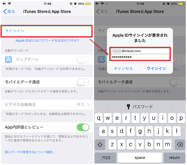 Apple Musicに問題が発生した場合の解決法 2-2