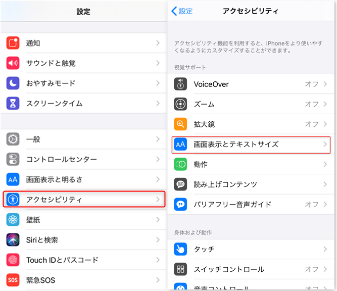 さ 変わる 勝手 に 明る iphone