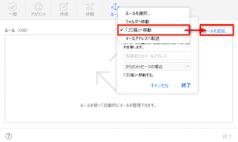 Icloudで迷惑メールを拒否する設定と対処法