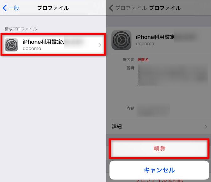 ドコモ Au ソフトバンクiphoneの メールを取得できません の対策