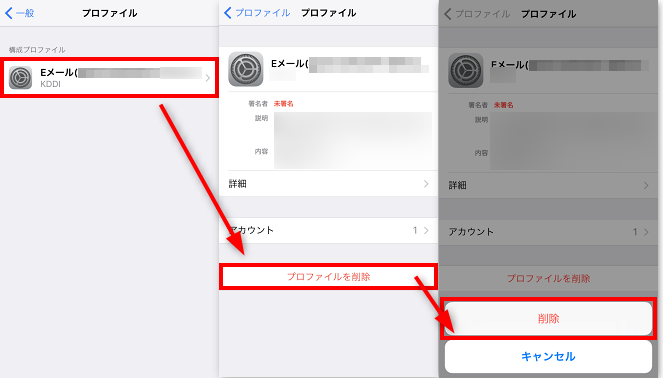 ドコモ Au ソフトバンクiphoneの メールを取得できません の対策