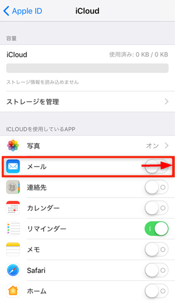 Icloud Comにメールが届かない 原因 対策