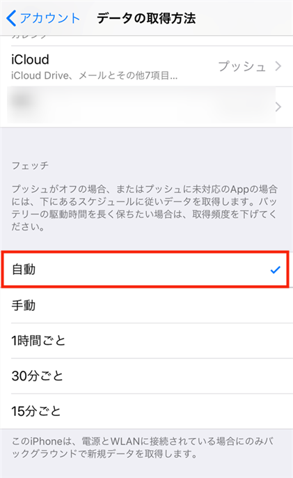 iCloud.comにメールが届かない 対策3