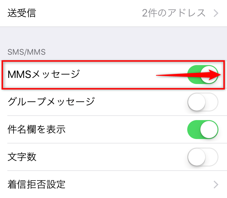 Iphoneのメッセージで写真が送れない時の原因と対策