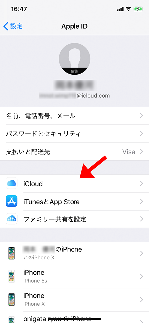 もう迷わない Icloudで写真が共有できない場合の対処法