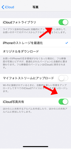 もう迷わない Icloudで写真が共有できない場合の対処法