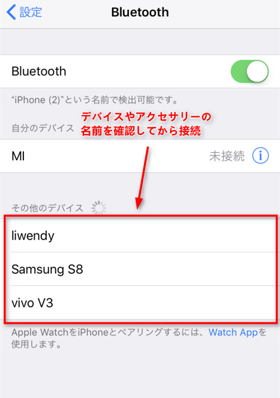 Iphoneのbluetoothが繋がらない その原因と対処法は