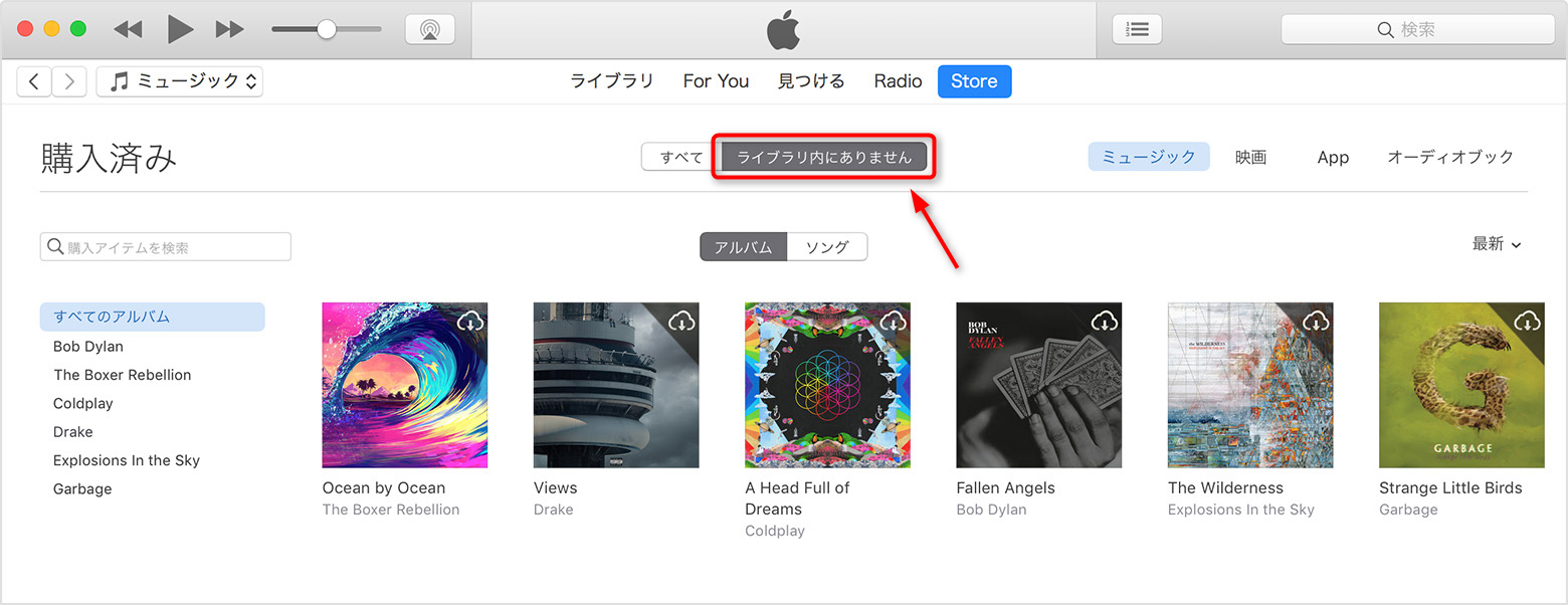 Itunes ダウンロード できない