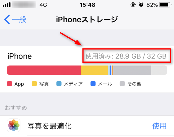 App Storeからアプリを入手できない その時の対策は