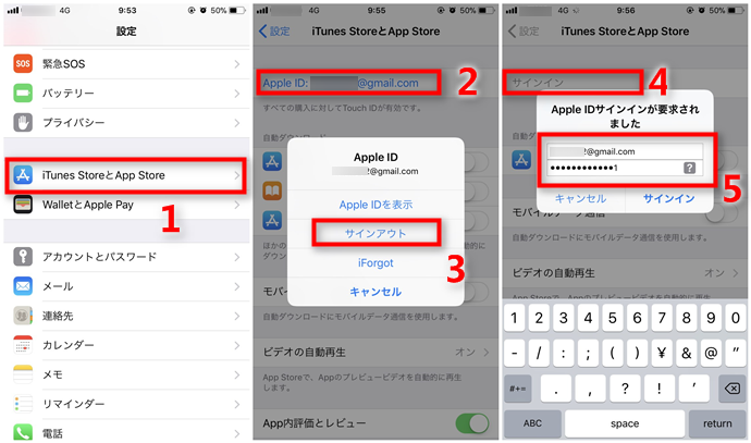 App Storeからサインアウトしてから再度ログインする