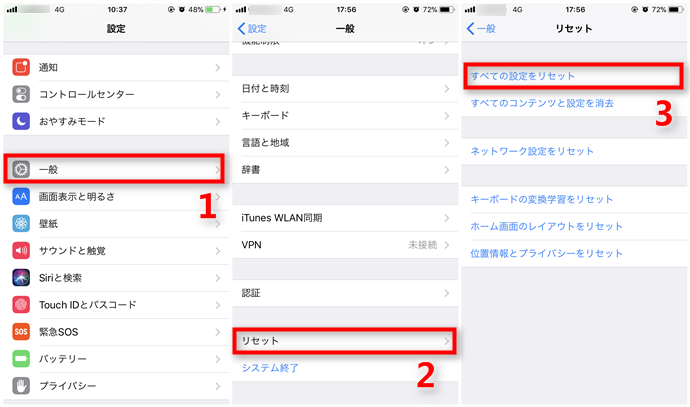 App Storeからアプリを入手できない その時の対策は