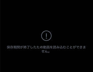 Iphoneのlineで動画が保存できない時の原因と対処法