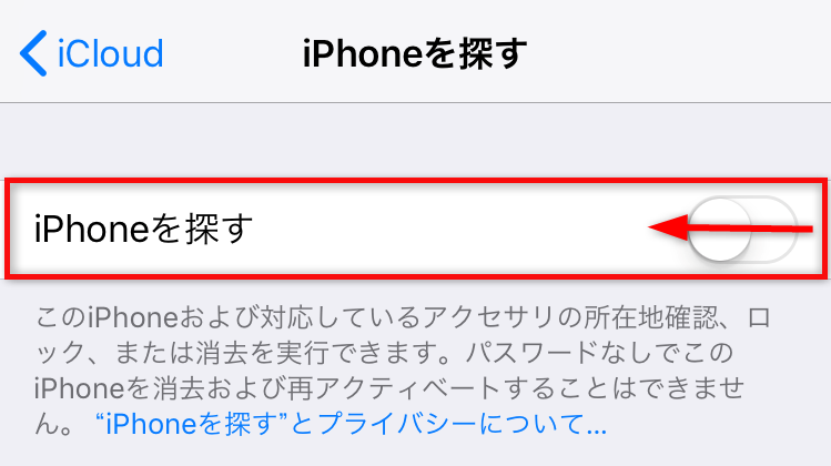 に イン できない サイン icloud