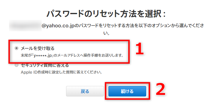 ご登録メールアドレスの認証