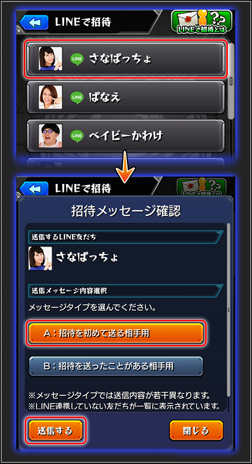 モンスト攻略 Line連携 連動の新機能とやり方まとめ