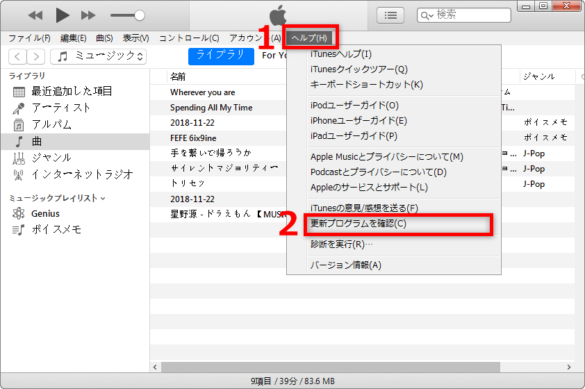 Itunesで曲を再生できない対策4つ