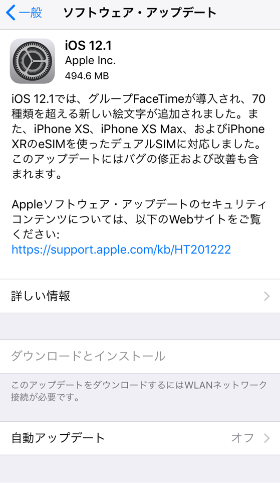 Ios 12 1 12 Iphoneで新しい絵文字が増えない時の対策