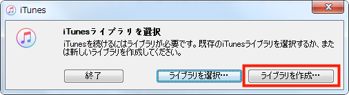 Itunesにムービーが追加できない その時の対策は