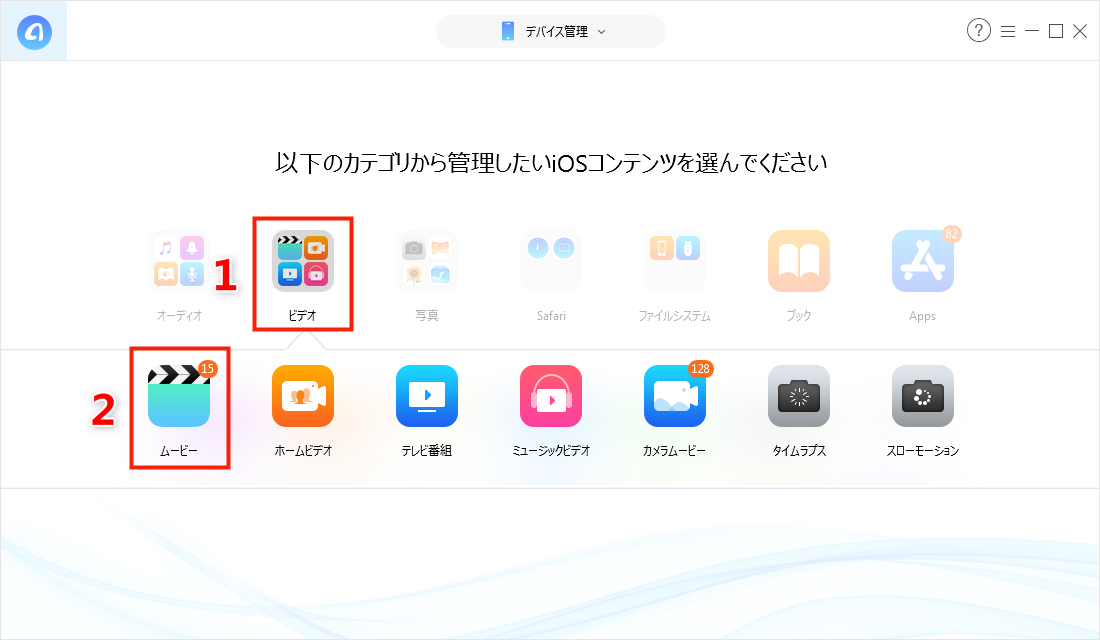 Itunesにムービーが追加できない その時の対策は