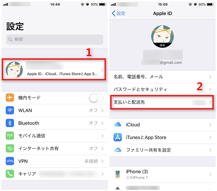 Id 変更 アップル Apple IDの変更方法と事前準備