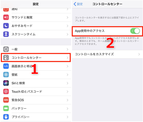 Iphone X Xs Xr対応 コントロールセンターが出ない時の対処法