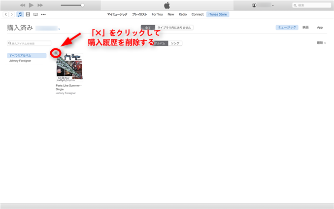 簡単 Itunesから購入履歴を削除する方法