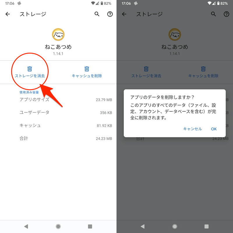 Androidのアプリが開かいときの原因＆対処法
