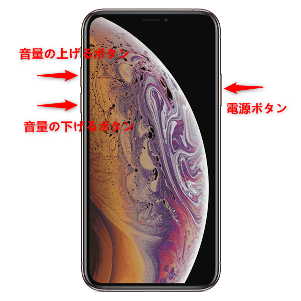 Iphone Xr Xs Xs Maxの強制終了のやり方 はじめてiphone Xシリーズ