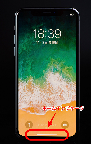 iPhone Xを使いこなす裏ワザ - 1