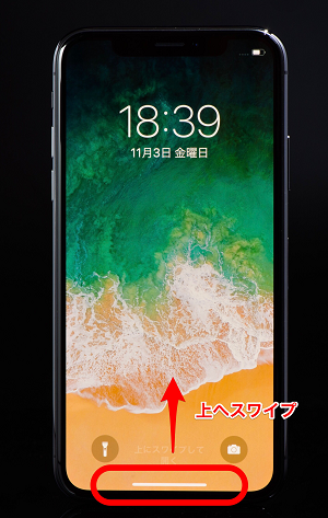 iPhone Xを使いこなす裏ワザ - 1-1