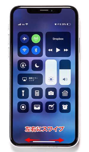 iPhone Xを使いこなす裏ワザ - 1-3