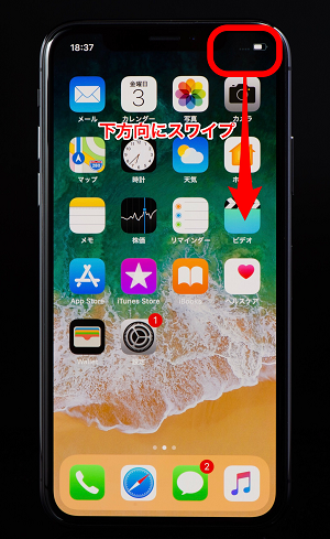 iPhone Xを使いこなす裏ワザ - 3