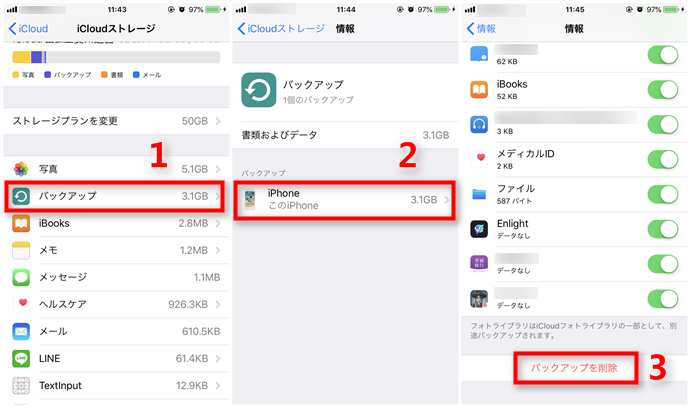 Icloudバックアップが進まない 4つの対処法をまとめ