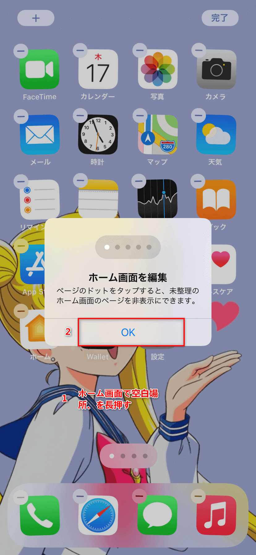 Ios 14 Appライブラリの表示方法 非表示にする方法