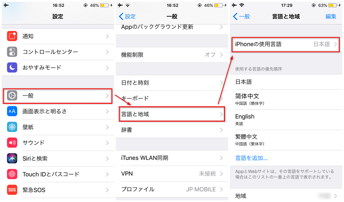 iPhone 7の音量が表示されない場合の対処法-1