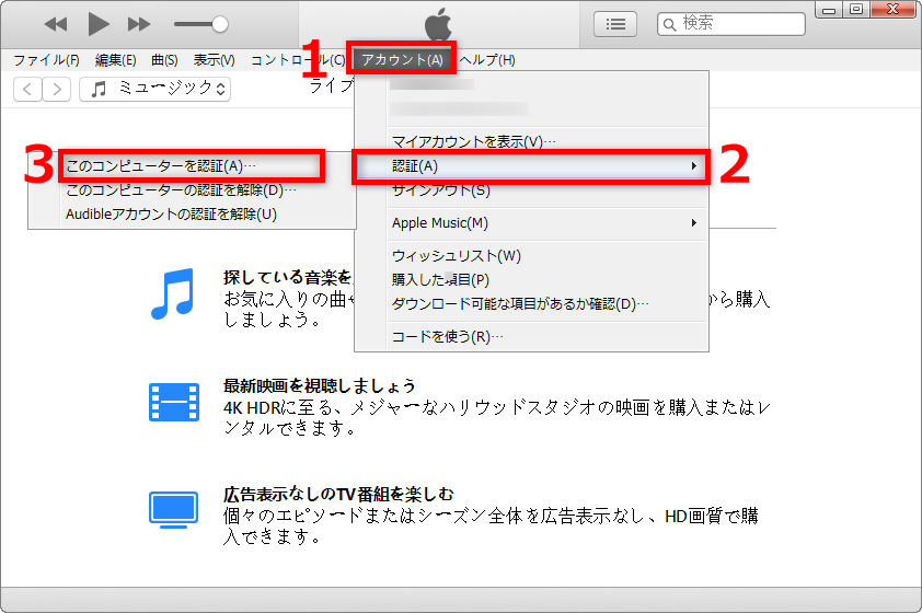 iPhoneが見つからないため同期できません - 対処法2