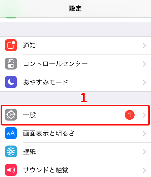 Iphoneで自動ロックまでの時間を設定 変更する方法