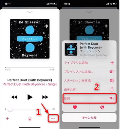 Iphoneでミュージックの歌詞が表示されない時の対策