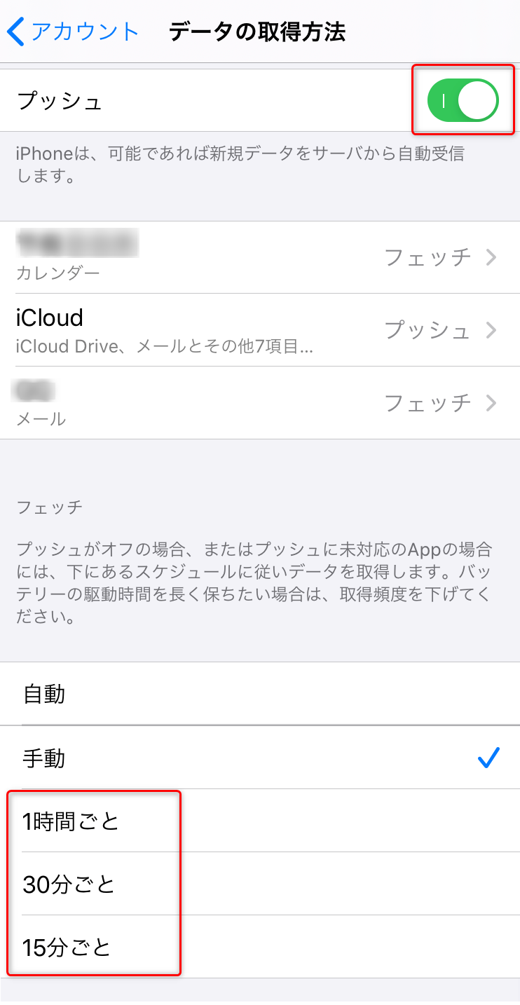 Iphoneのメールの受信が遅い 原因や対策方法とは