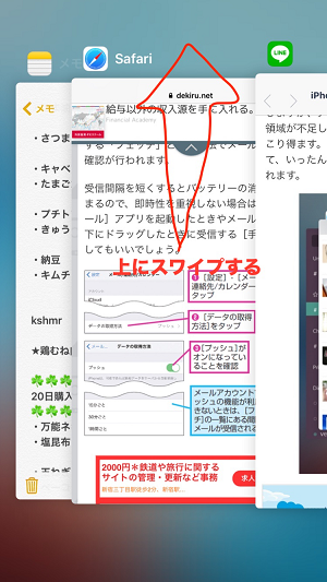 Iphoneのメールの受信が遅い 原因や対策方法とは