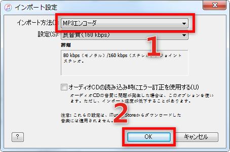 iPhoneでボイスメモが再生できない時の対策 3