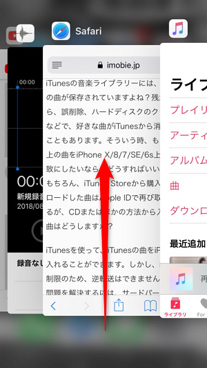 Itunesバックアップが遅い 改善法はこちらへ